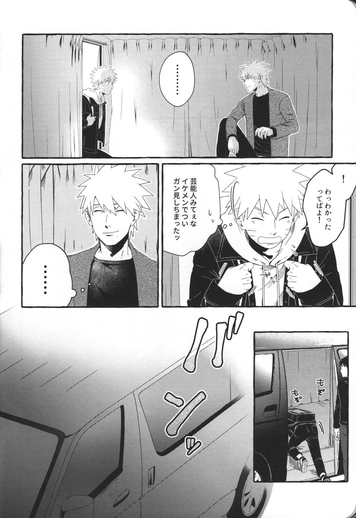 はじめてのアナルセックスは よじかんハメたおし【NARUTO/カカナル】 page 11