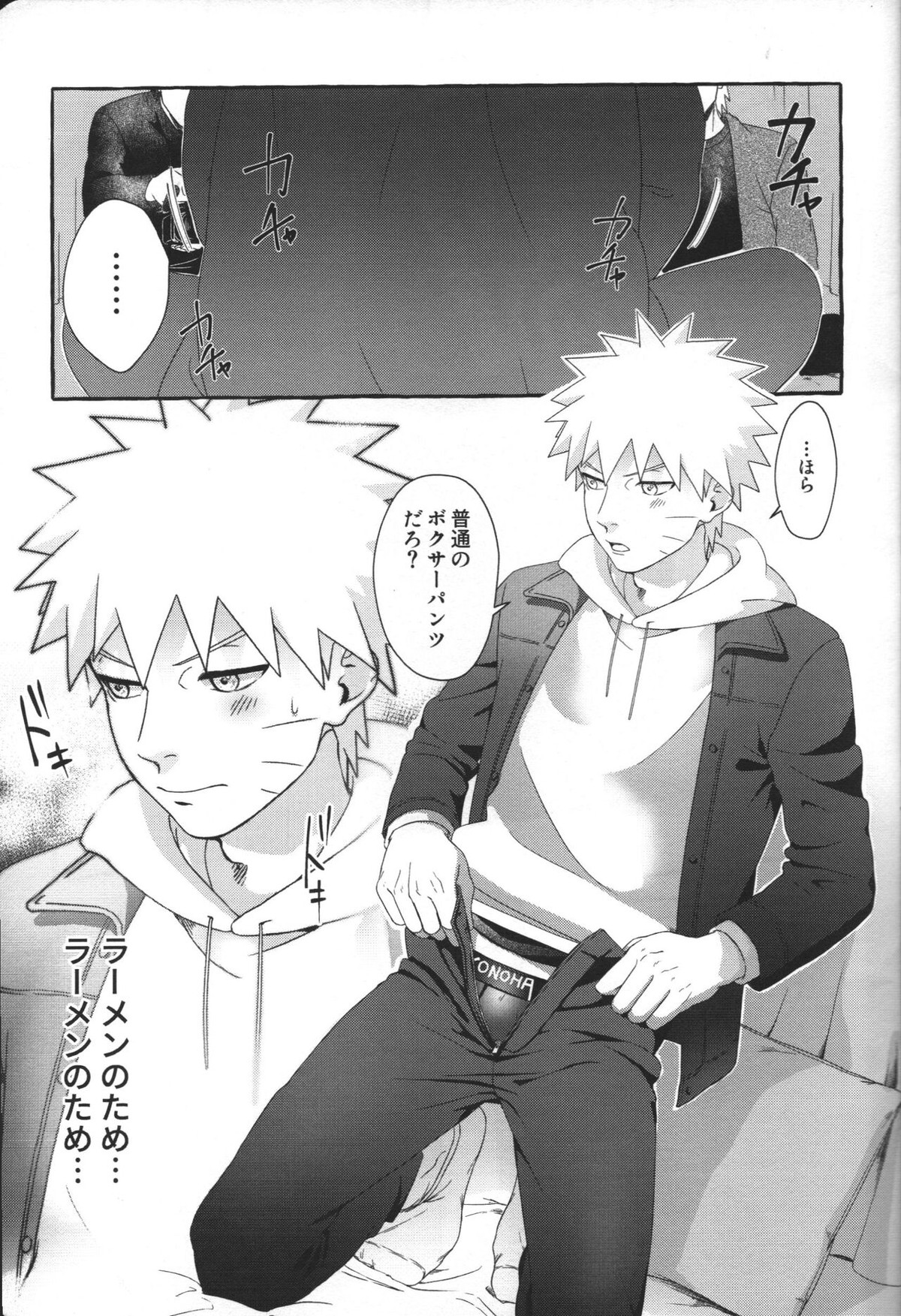 はじめてのアナルセックスは よじかんハメたおし【NARUTO/カカナル】 page 14