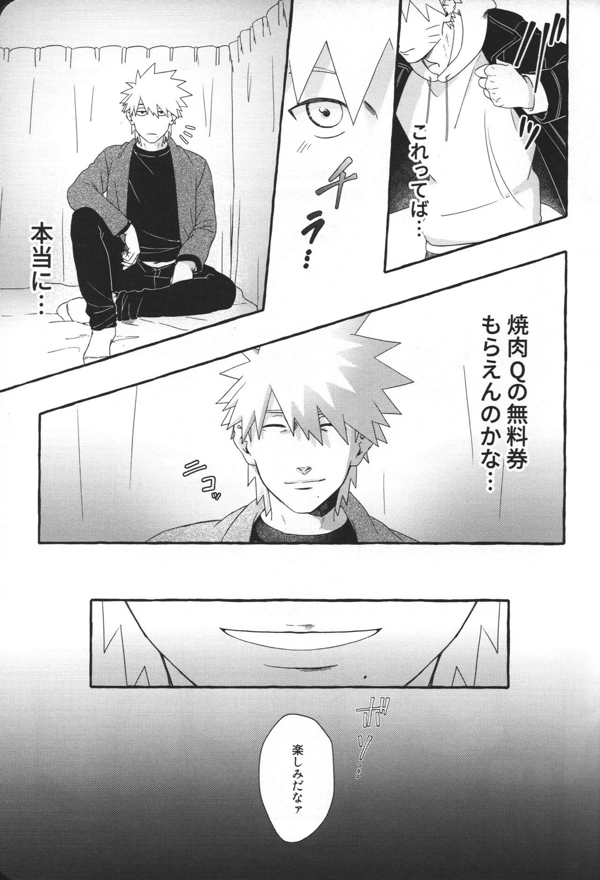 はじめてのアナルセックスは よじかんハメたおし【NARUTO/カカナル】 page 16