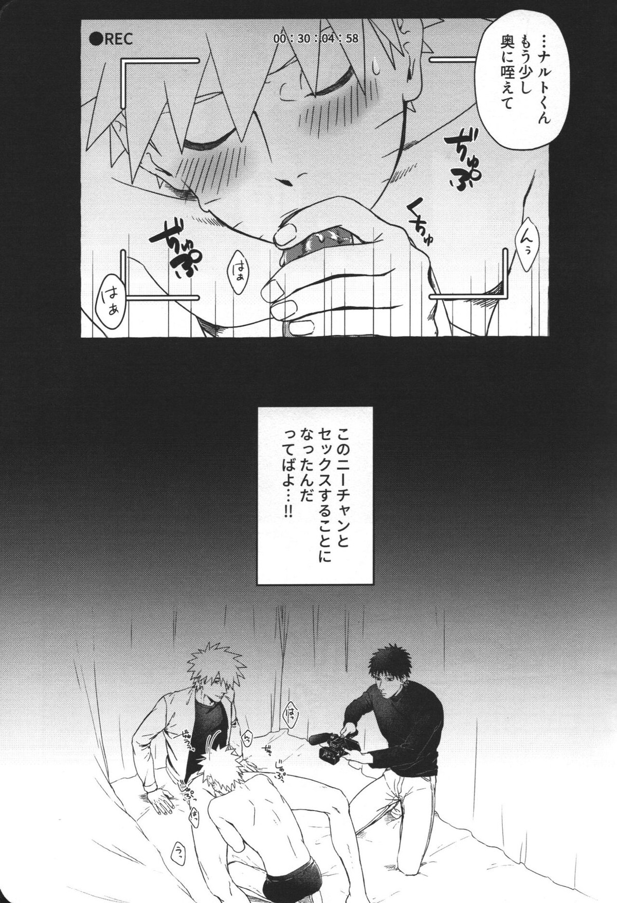 はじめてのアナルセックスは よじかんハメたおし【NARUTO/カカナル】 page 18