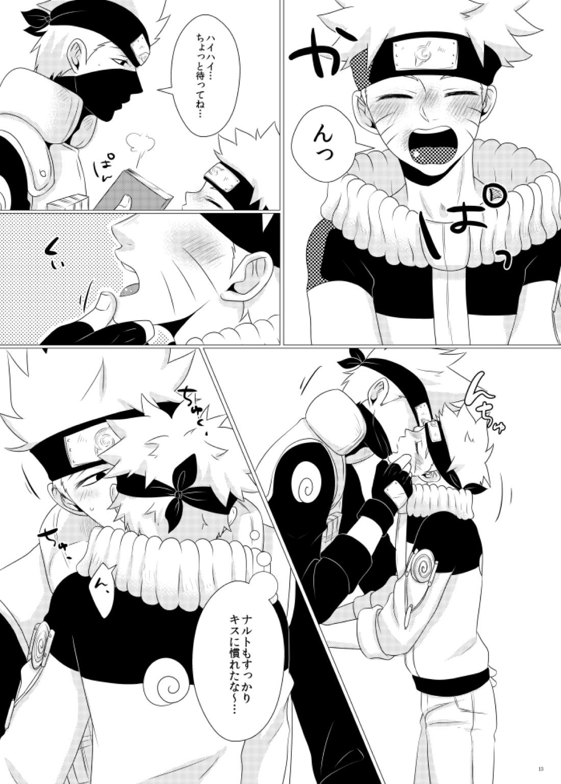 オレとセンセイのヒメゴト【NARUTO/カカナル】 page 11