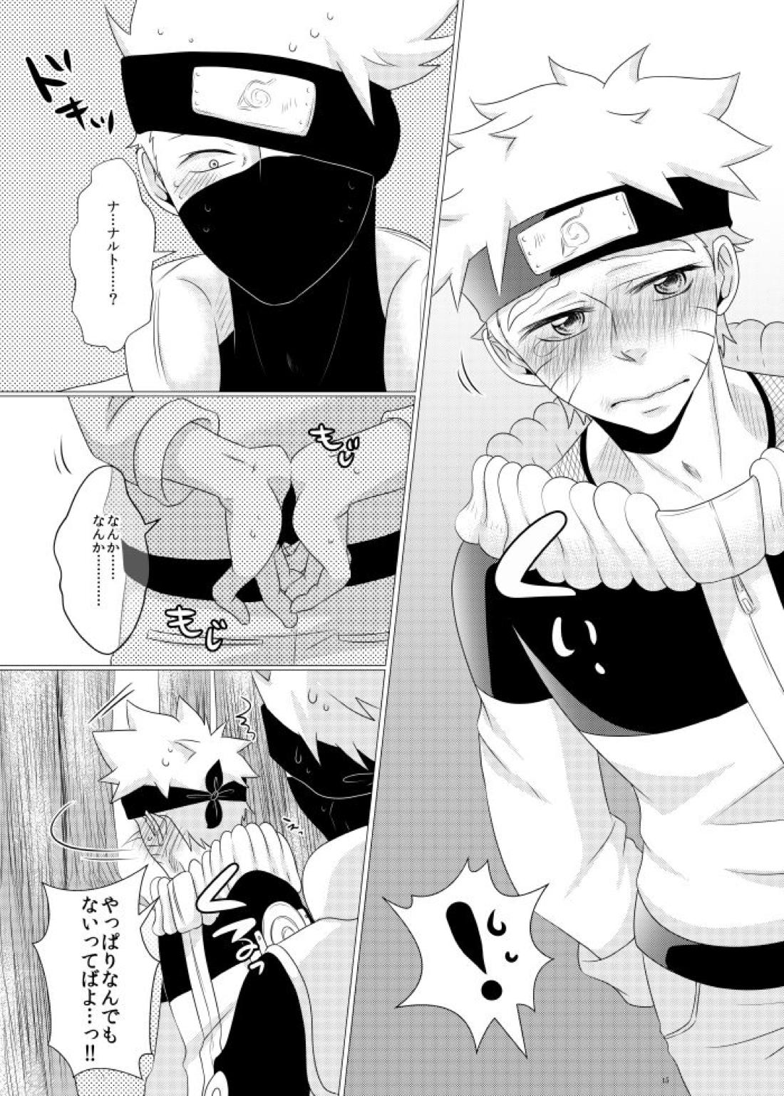 オレとセンセイのヒメゴト【NARUTO/カカナル】 page 13