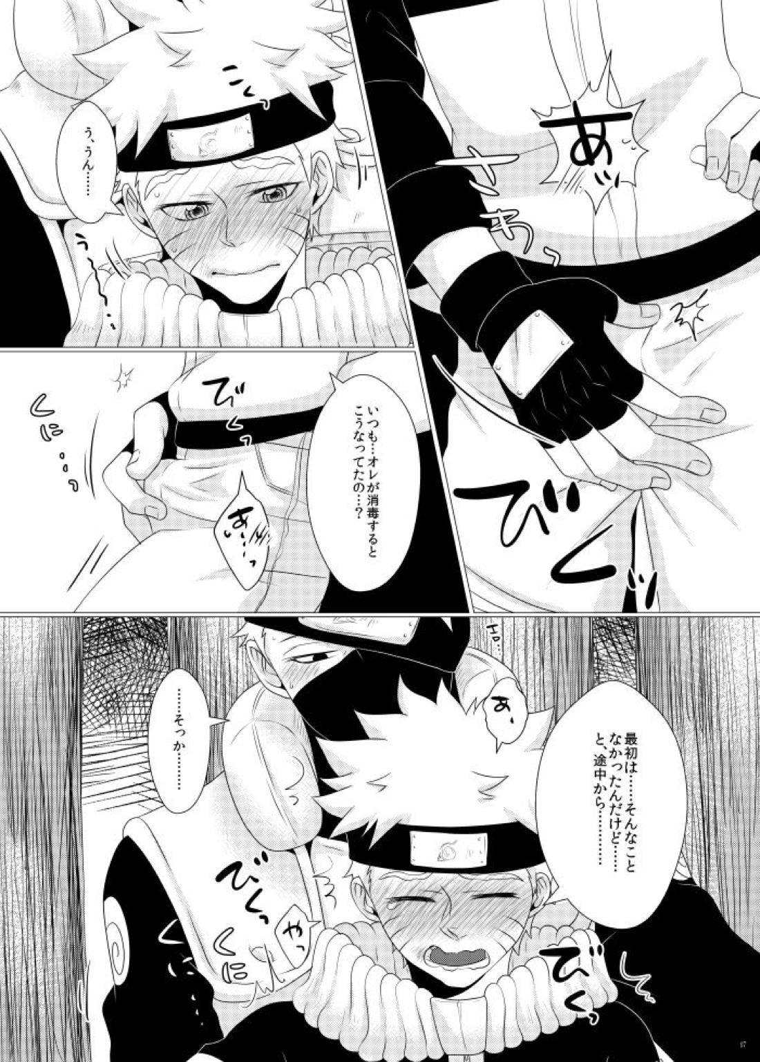 オレとセンセイのヒメゴト【NARUTO/カカナル】 page 15