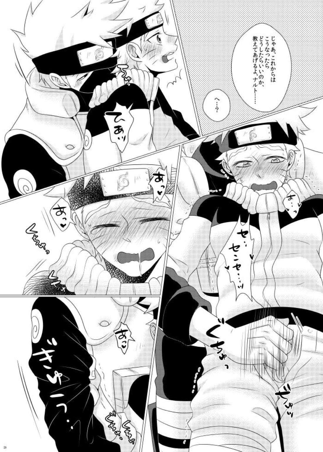 オレとセンセイのヒメゴト【NARUTO/カカナル】 page 18
