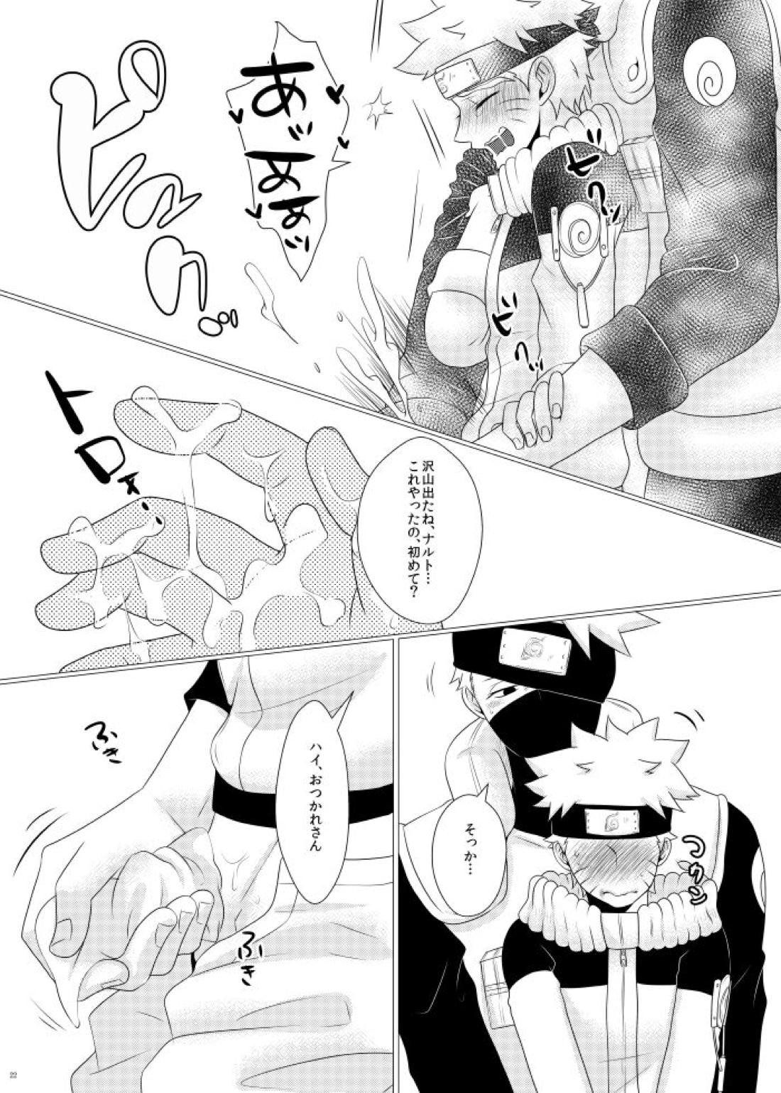 オレとセンセイのヒメゴト【NARUTO/カカナル】 page 20
