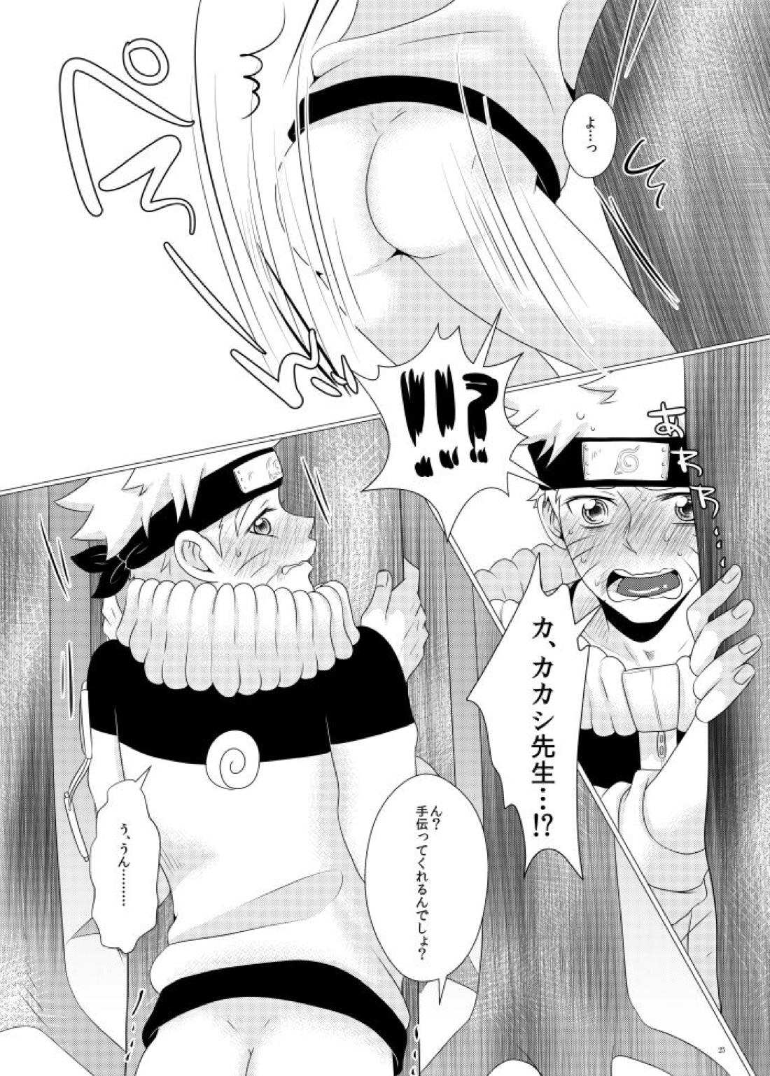 オレとセンセイのヒメゴト【NARUTO/カカナル】 page 23