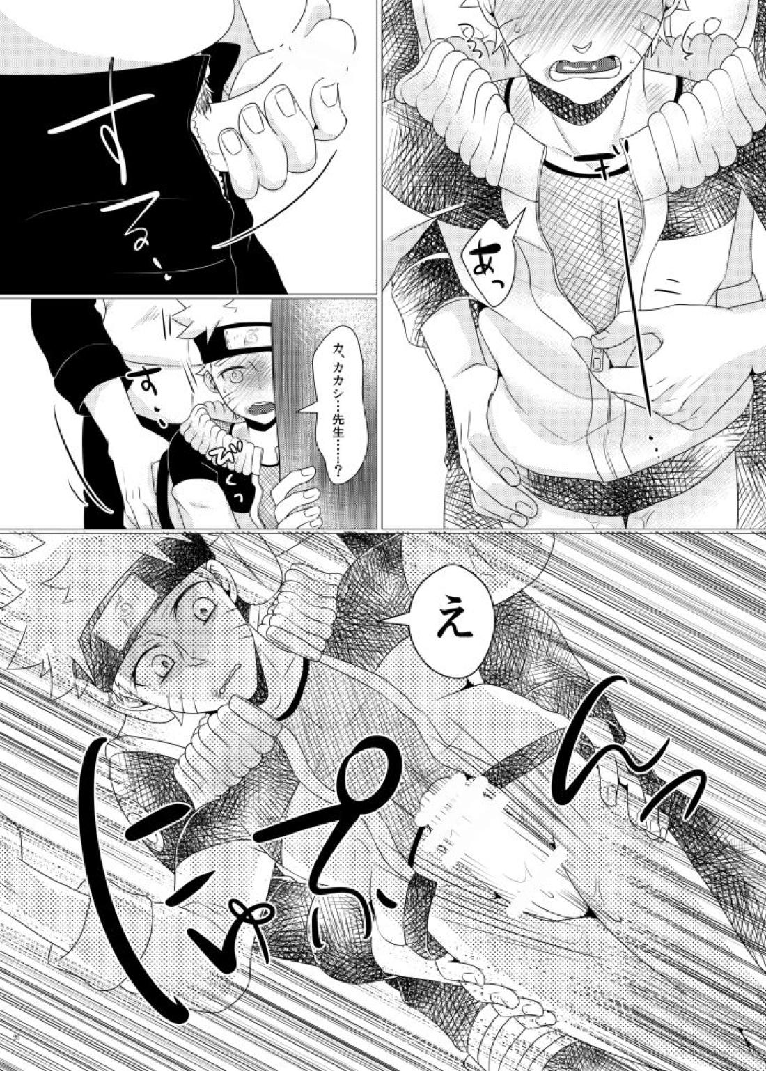 オレとセンセイのヒメゴト【NARUTO/カカナル】 page 24