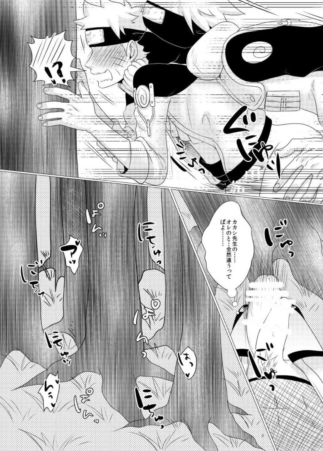 オレとセンセイのヒメゴト【NARUTO/カカナル】 page 25