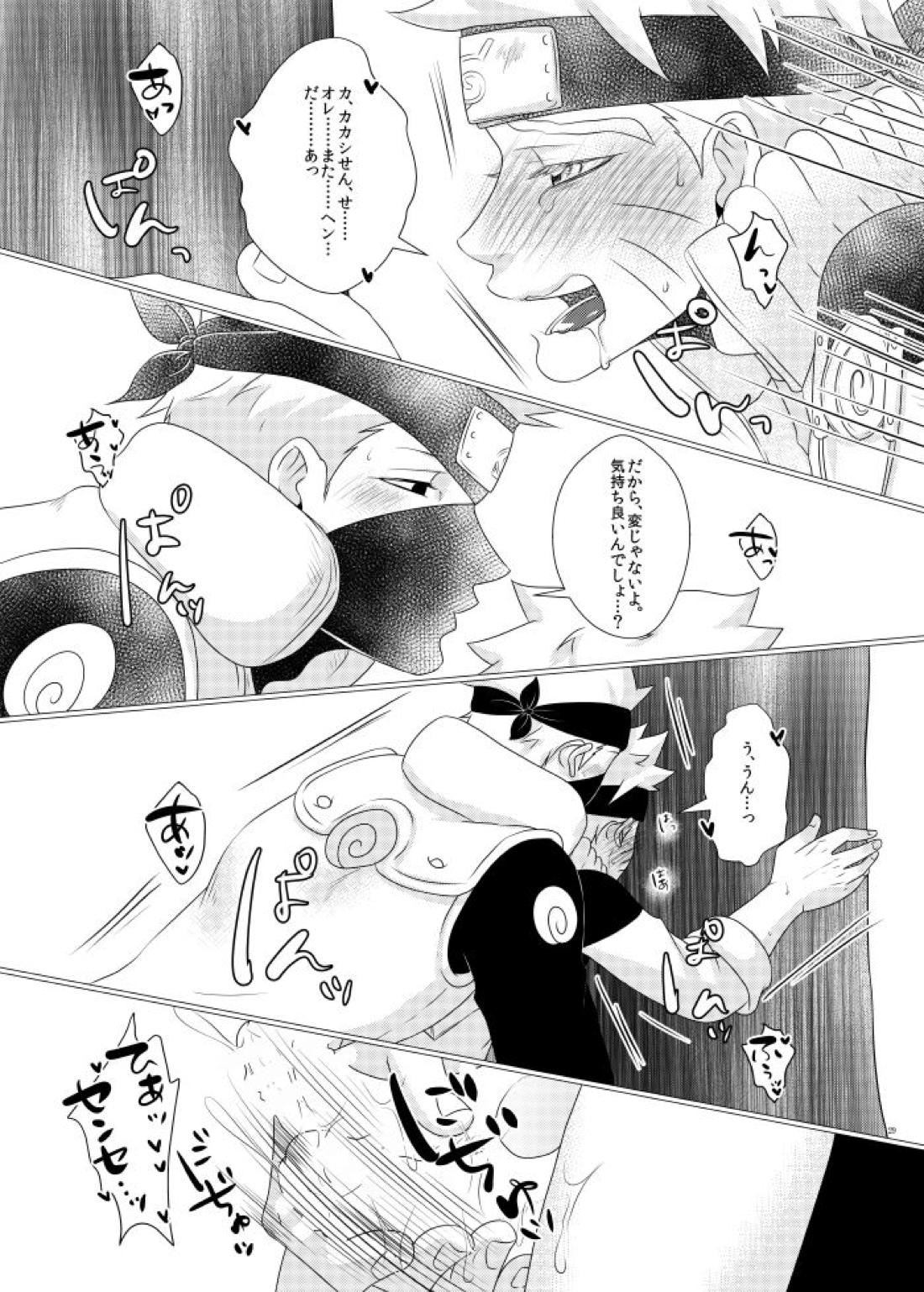 オレとセンセイのヒメゴト【NARUTO/カカナル】 page 27