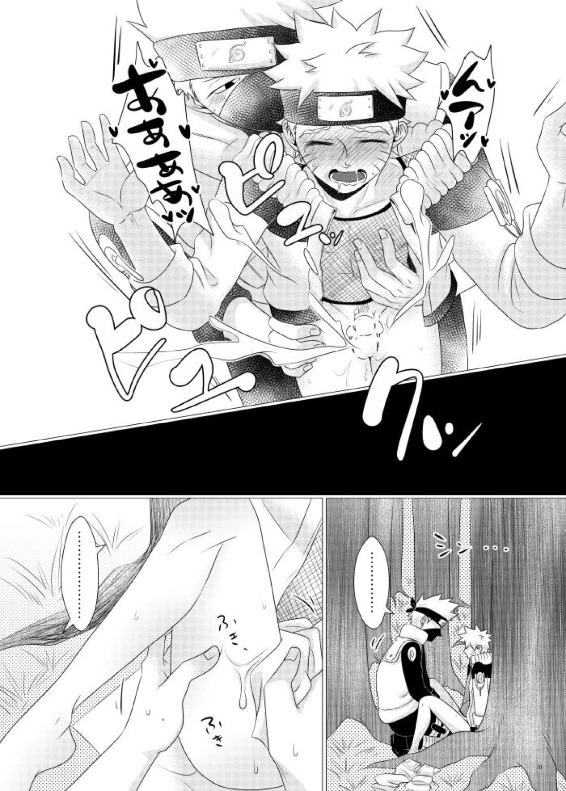 オレとセンセイのヒメゴト【NARUTO/カカナル】 page 29