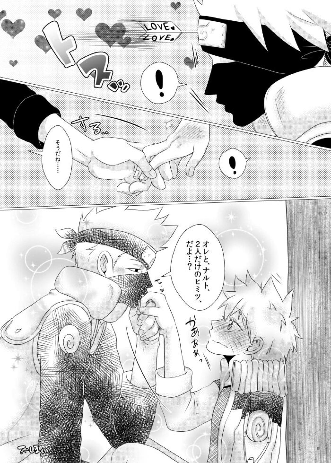 オレとセンセイのヒメゴト【NARUTO/カカナル】 page 31