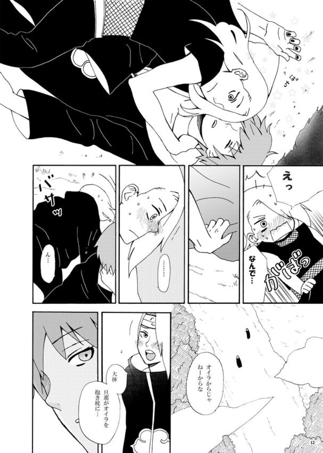 コミュニケーション【NARUTO/サソデイ】 page 15