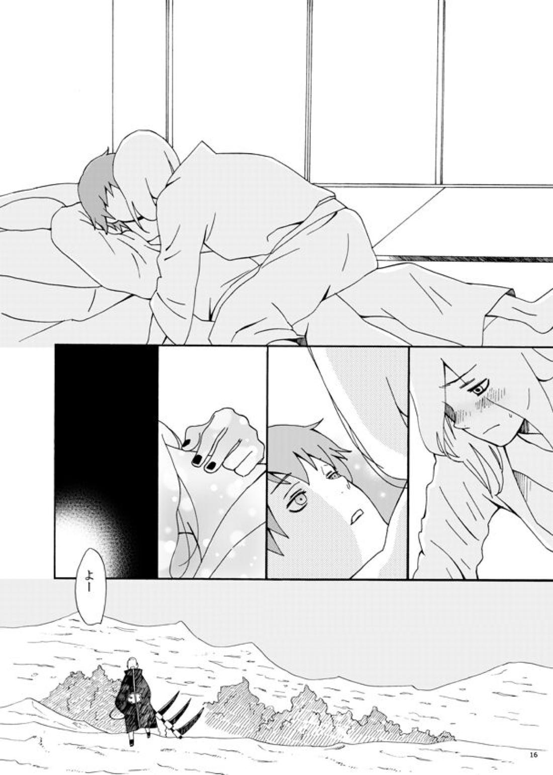 コミュニケーション【NARUTO/サソデイ】 page 19
