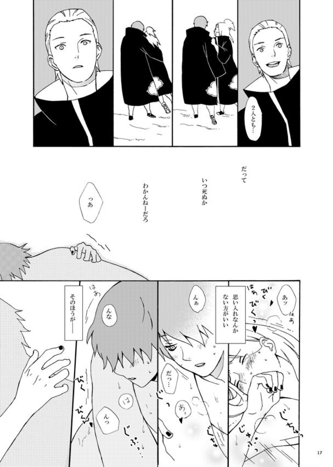 コミュニケーション【NARUTO/サソデイ】 page 20