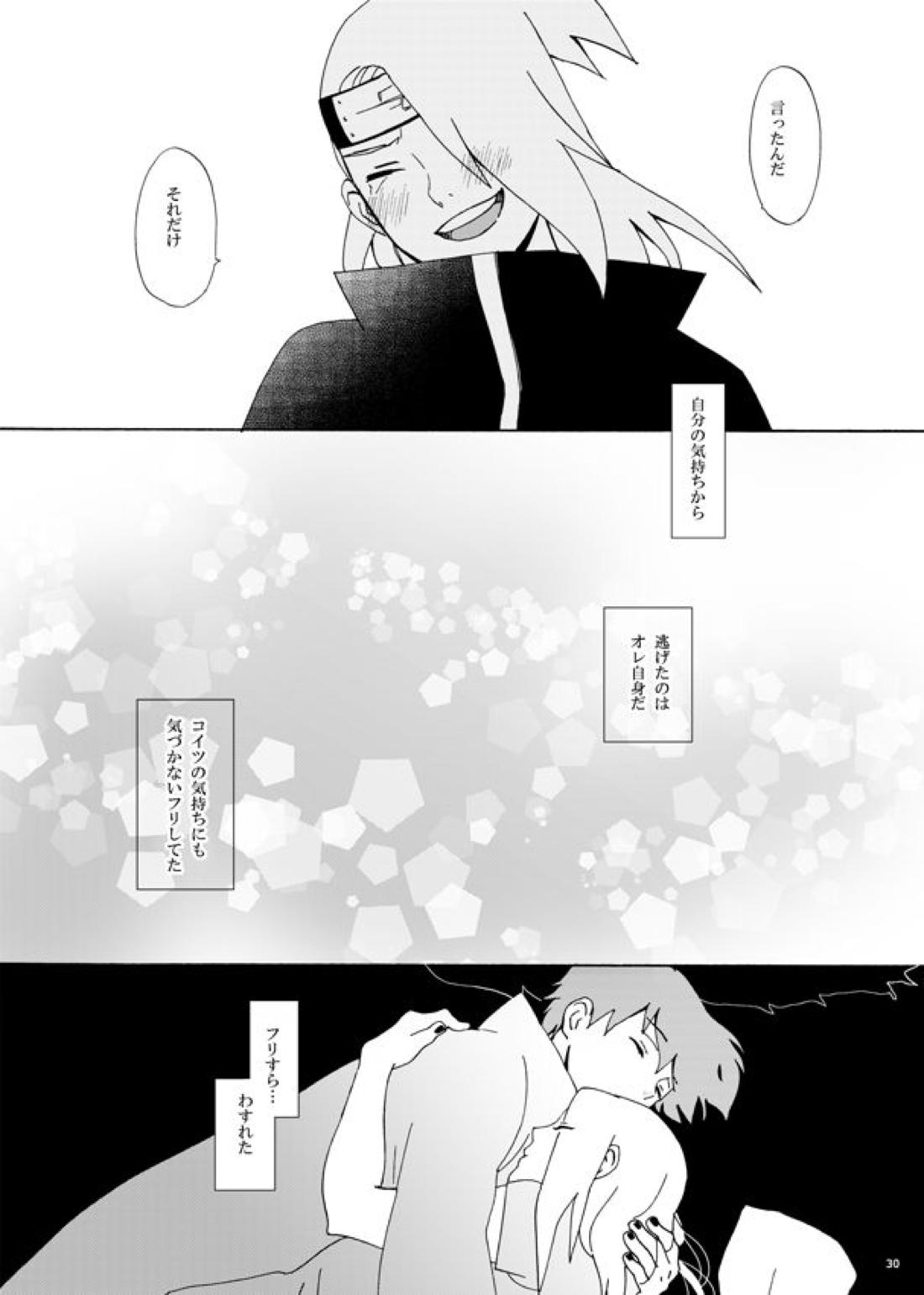 コミュニケーション【NARUTO/サソデイ】 page 33