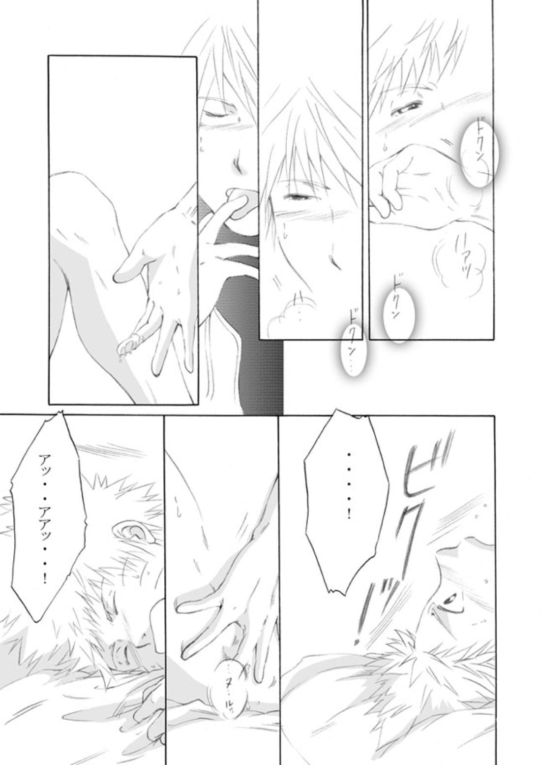 好きを教えて【NARUTO/カカナル】 page 32