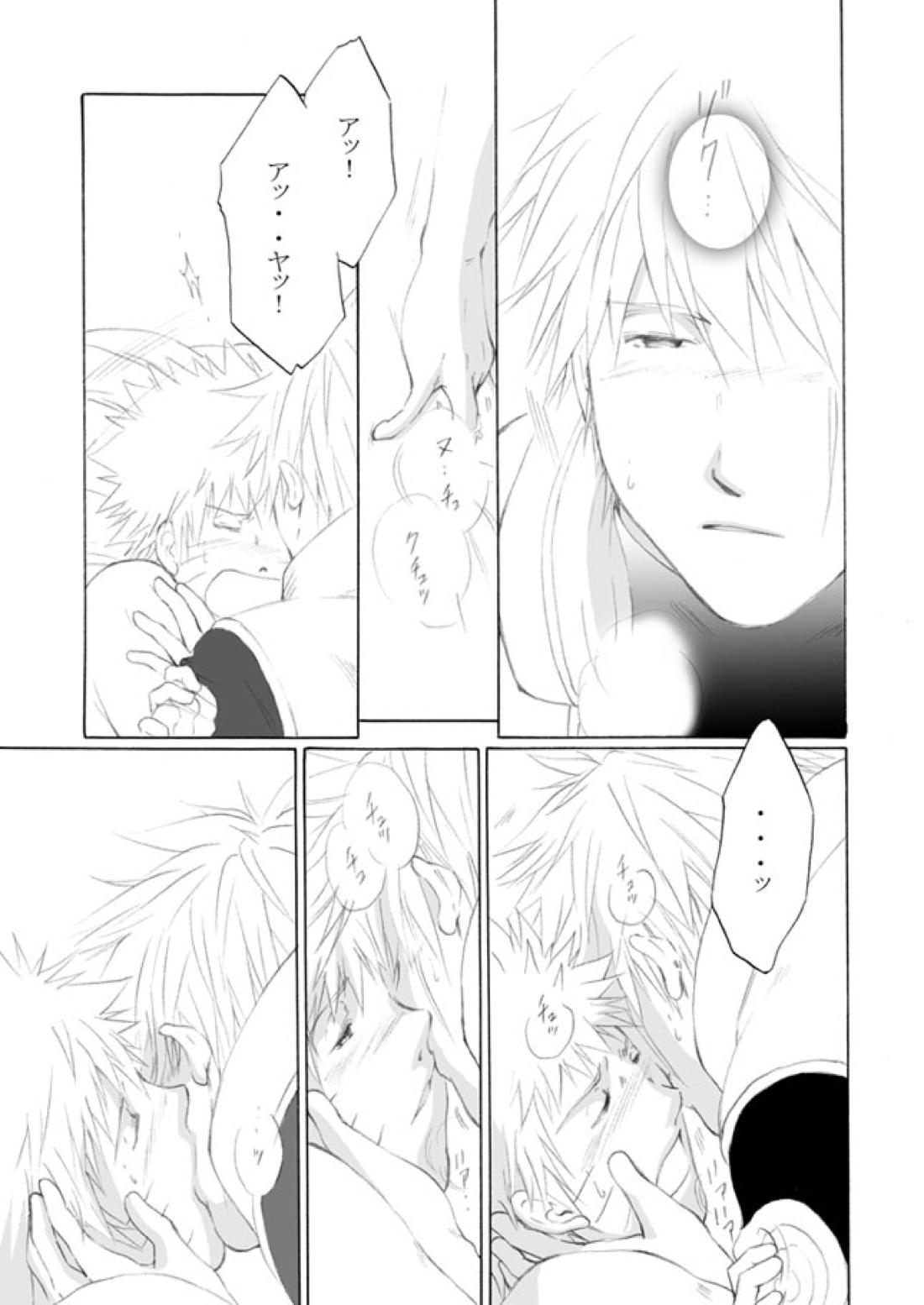 好きを教えて【NARUTO/カカナル】 page 34