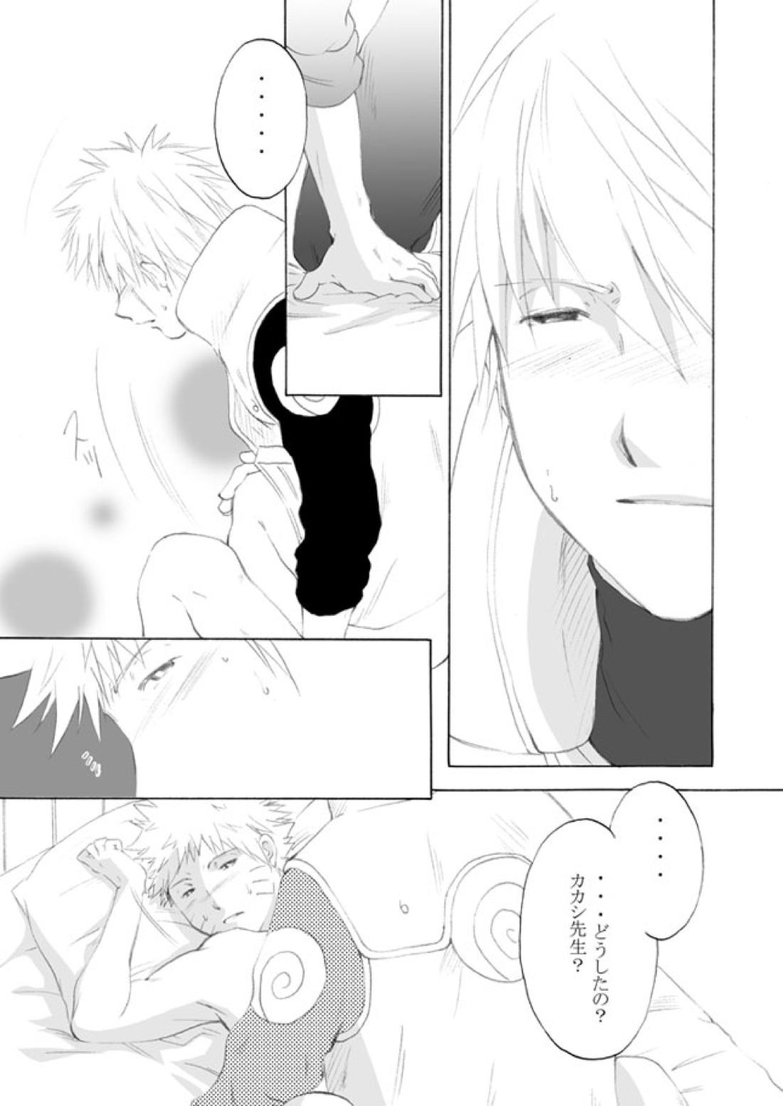 好きを教えて【NARUTO/カカナル】 page 40