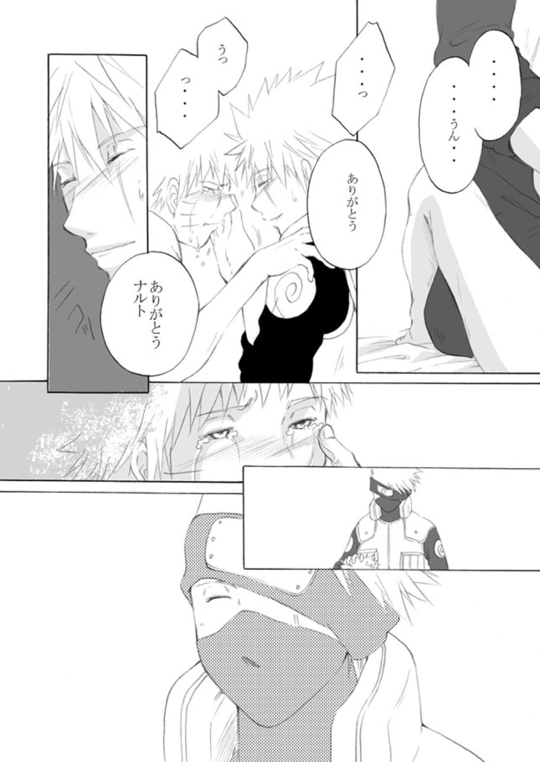 好きを教えて【NARUTO/カカナル】 page 51