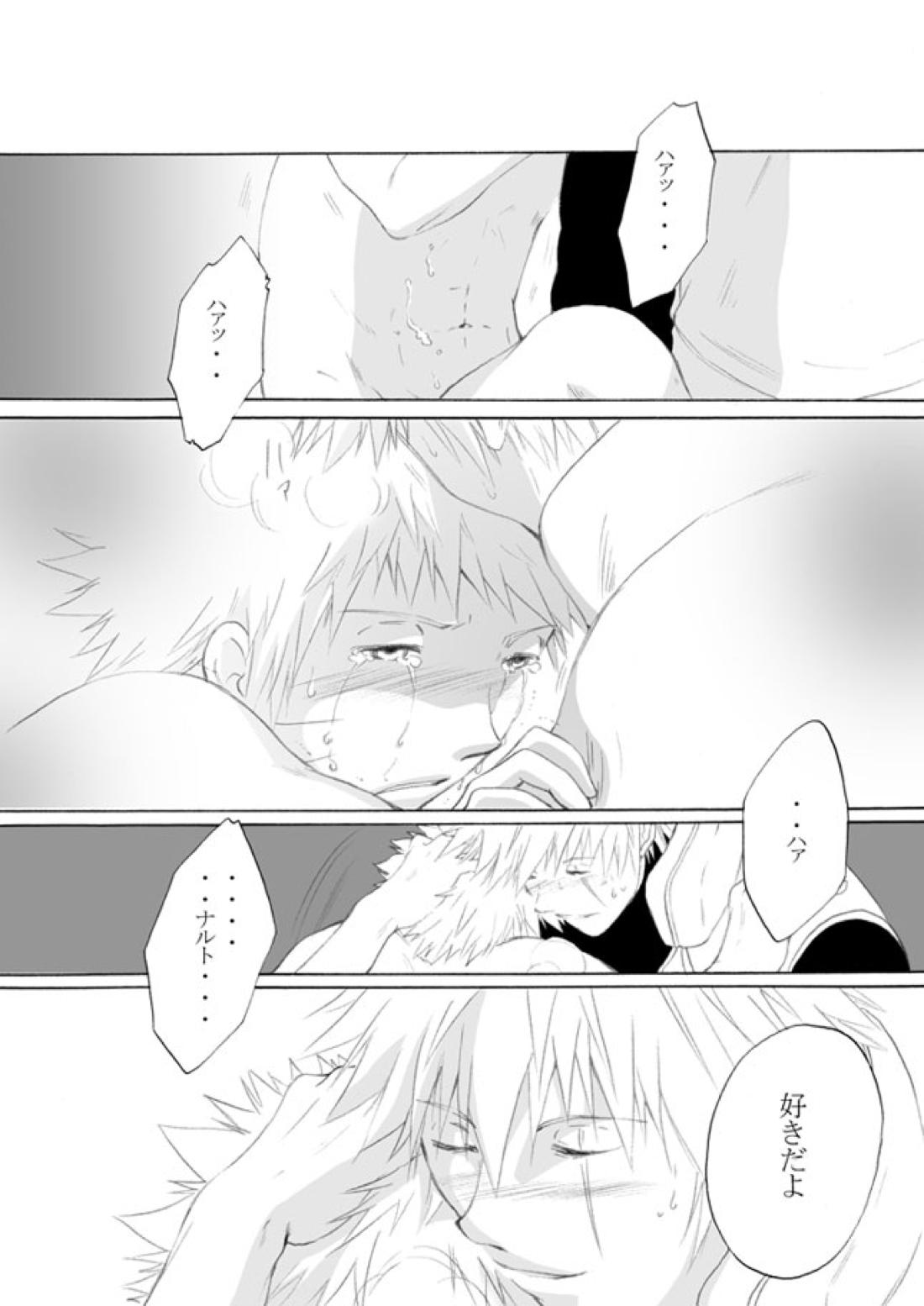 好きを教えて【NARUTO/カカナル】 page 53
