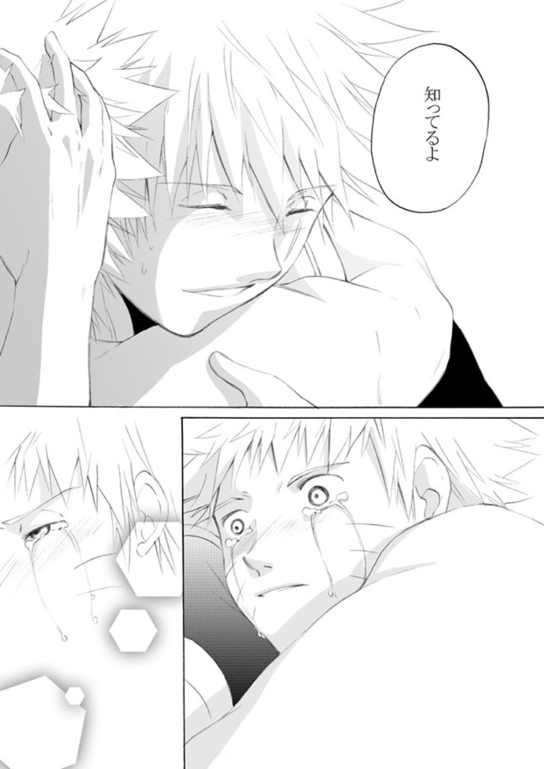 好きを教えて【NARUTO/カカナル】 page 56