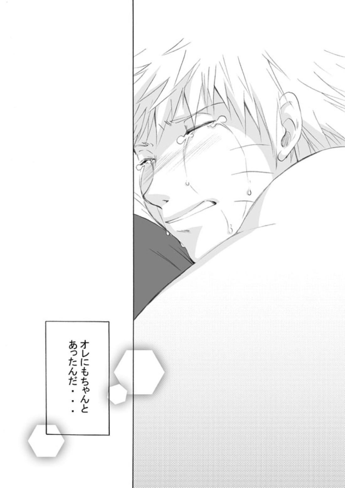 好きを教えて【NARUTO/カカナル】 page 57