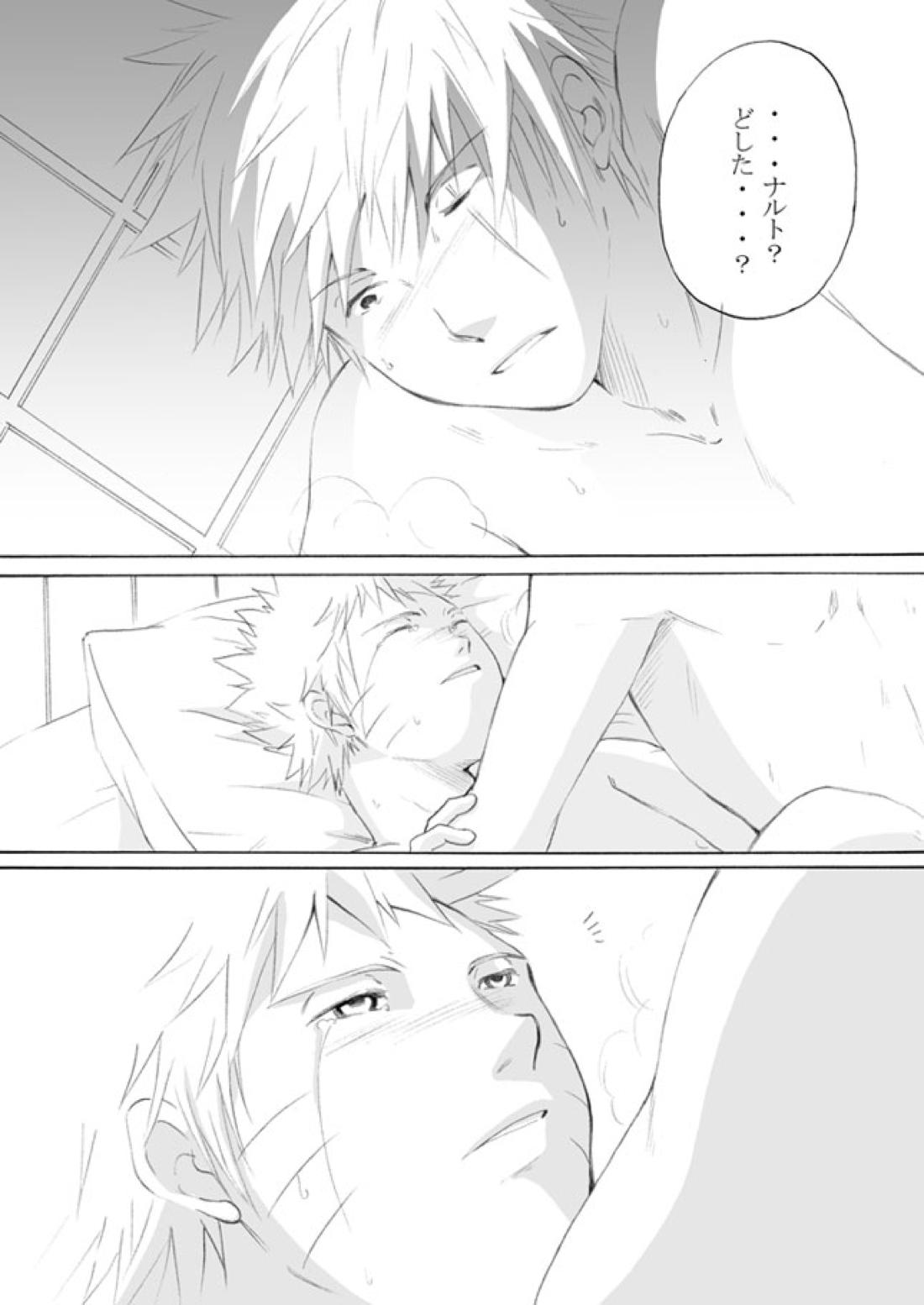 好きを教えて【NARUTO/カカナル】 page 59