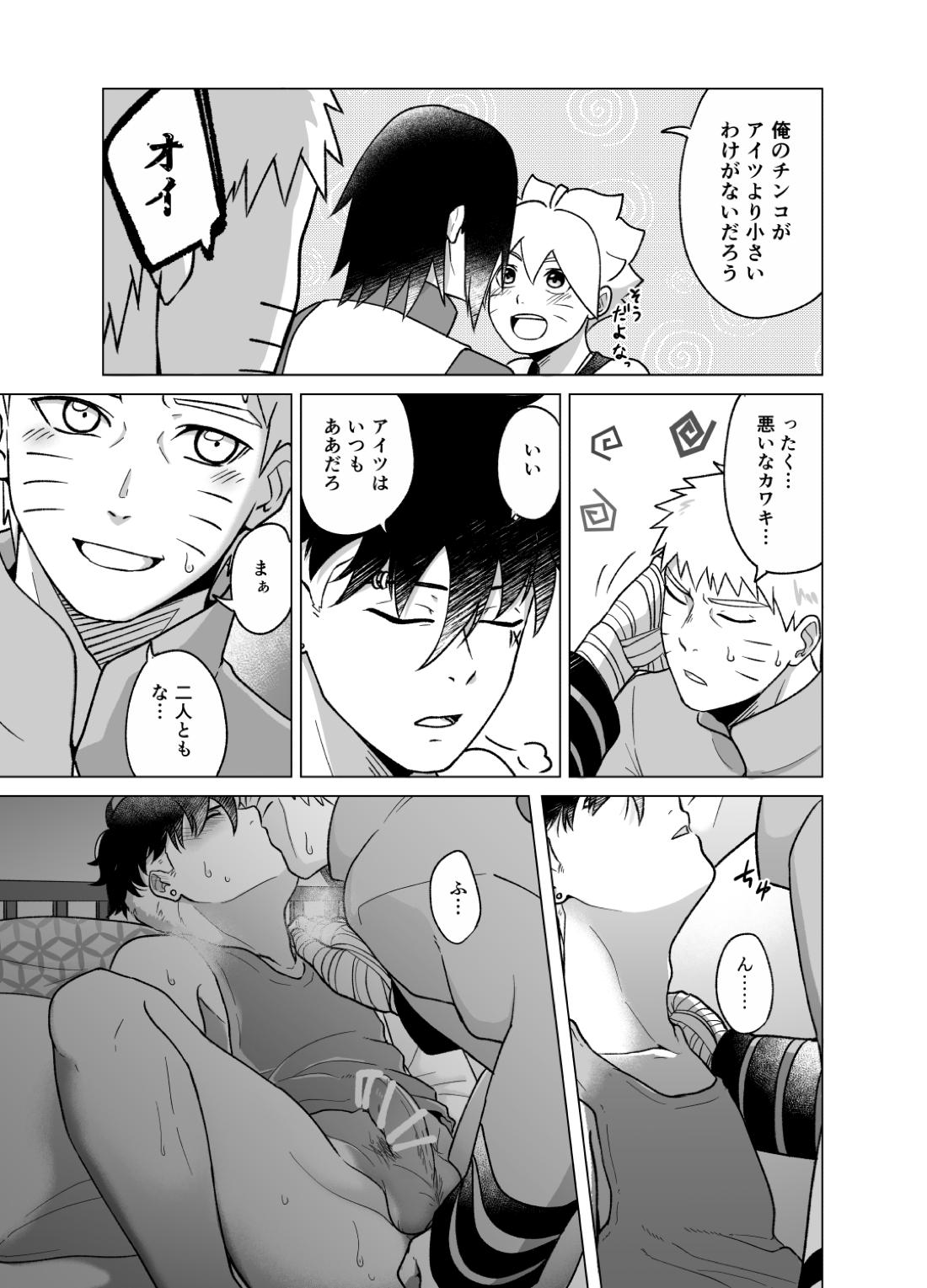 トータルインサート【NARUTO/サスボル】 page 17