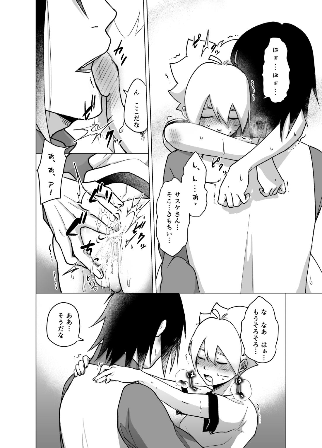 トータルインサート【NARUTO/サスボル】 page 18