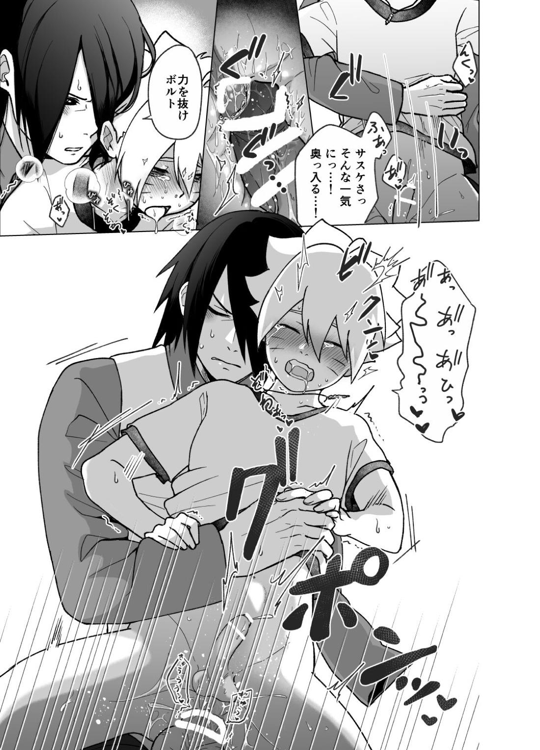 トータルインサート【NARUTO/サスボル】 page 21