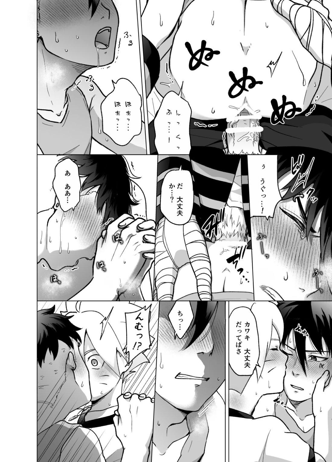 トータルインサート【NARUTO/サスボル】 page 28