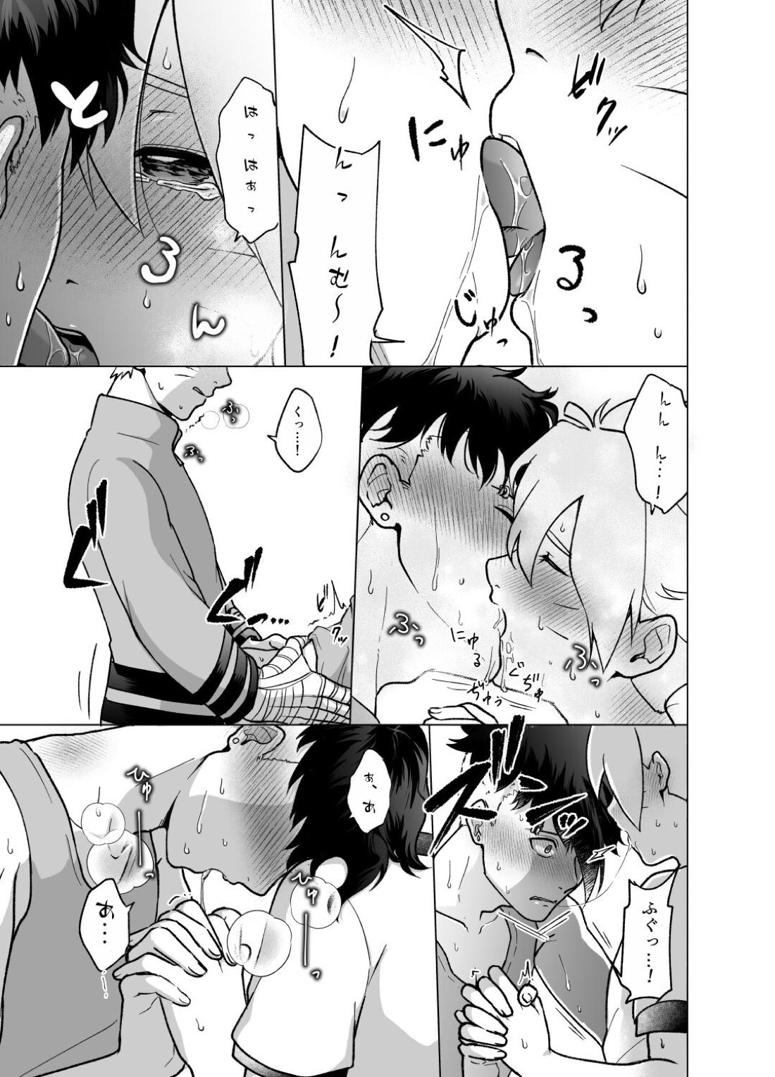 トータルインサート【NARUTO/サスボル】 page 29