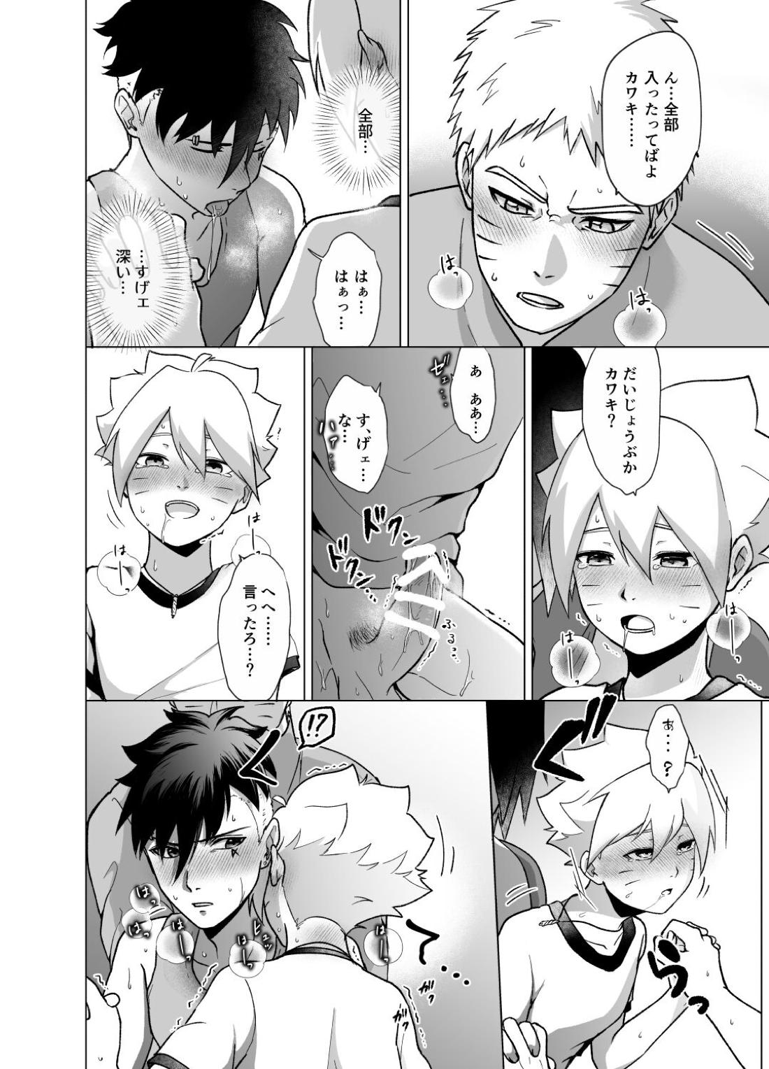 トータルインサート【NARUTO/サスボル】 page 30