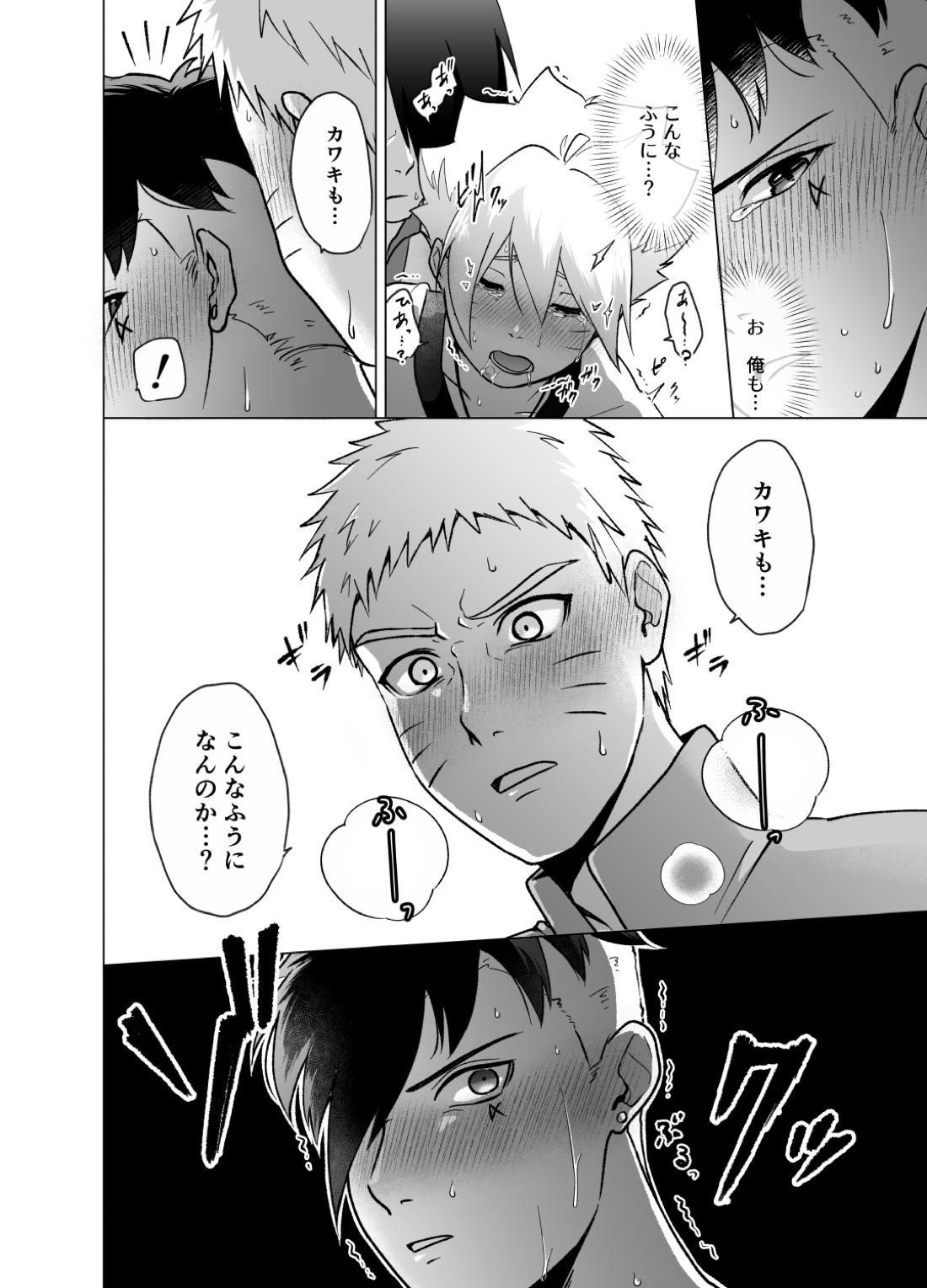 トータルインサート【NARUTO/サスボル】 page 32
