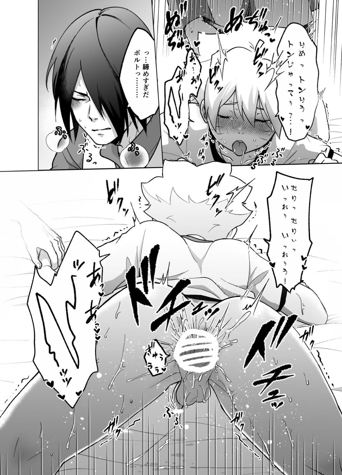 トータルインサート【NARUTO/サスボル】 page 36