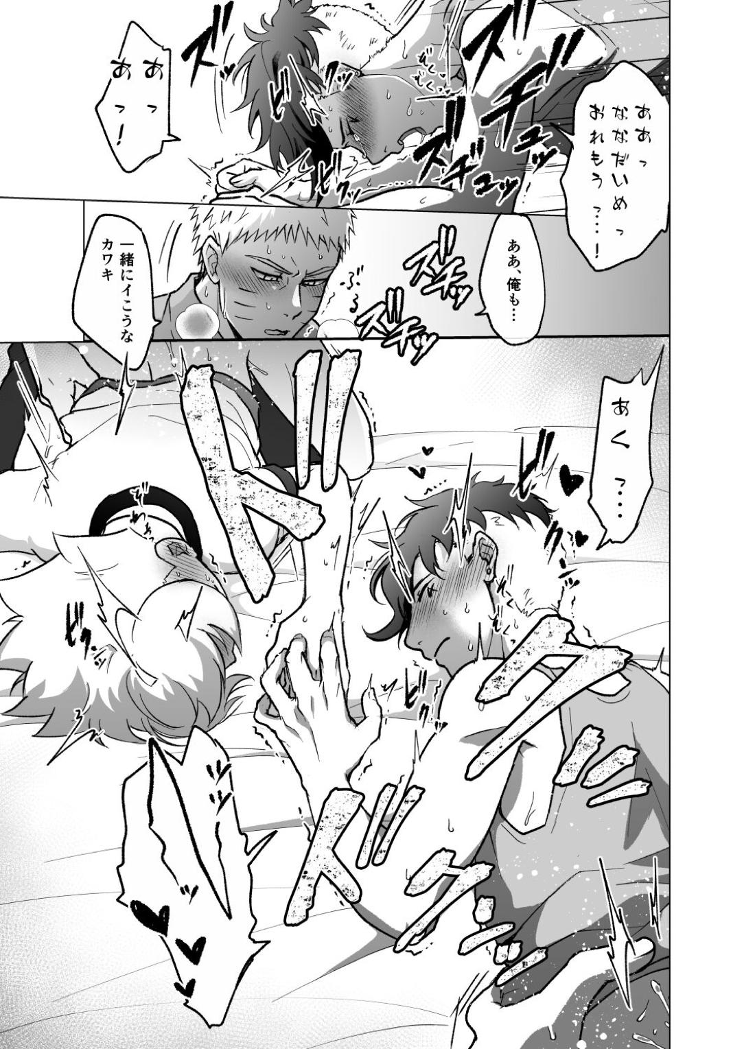 トータルインサート【NARUTO/サスボル】 page 37