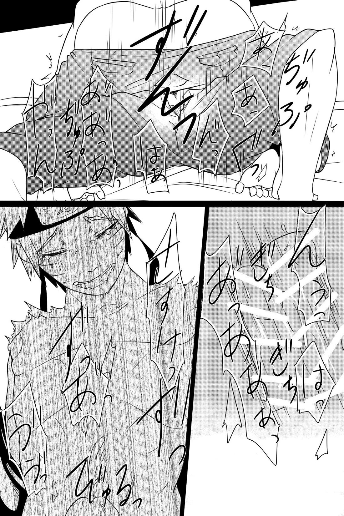 どっちも愛されてみたかったんだってばよ【NARUTO/サスナル】 page 16
