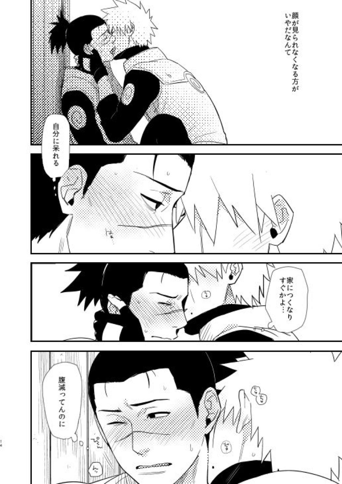 俺の目を見て言ってくれ【NARUTO/カカイル】 page 11
