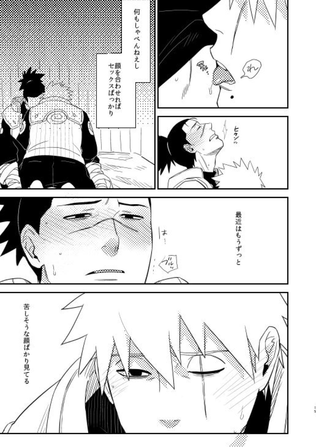 俺の目を見て言ってくれ【NARUTO/カカイル】 page 12