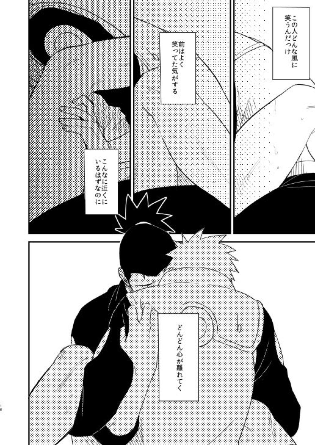 俺の目を見て言ってくれ【NARUTO/カカイル】 page 13
