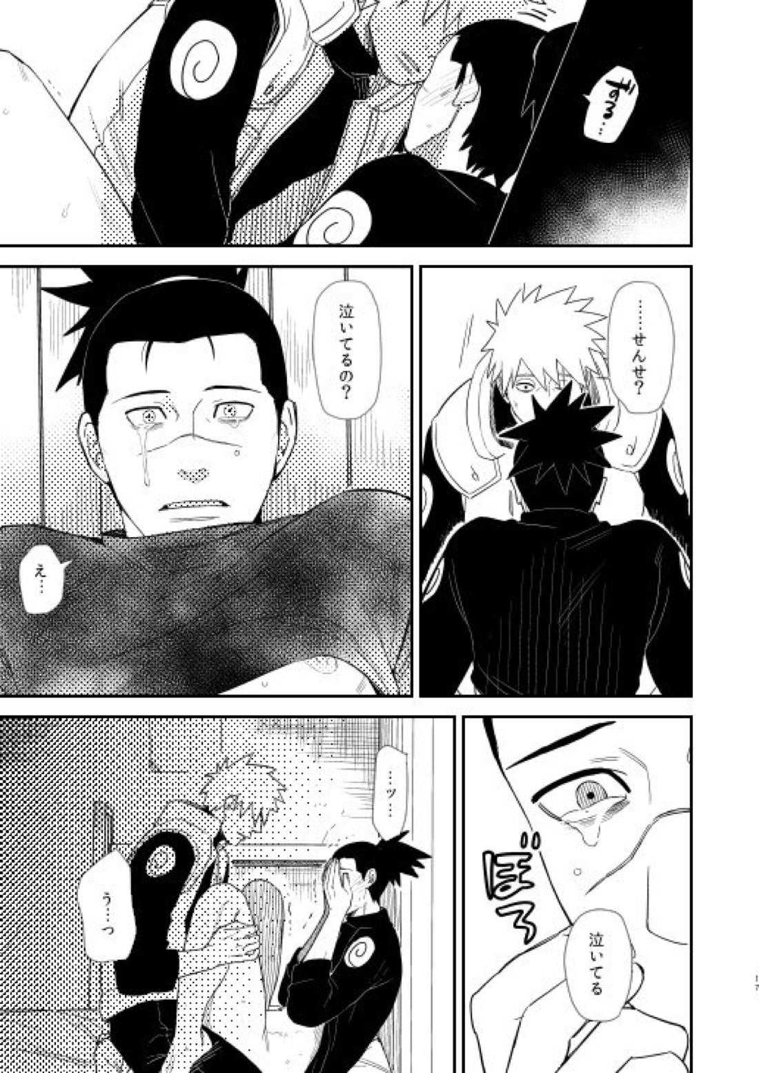 俺の目を見て言ってくれ【NARUTO/カカイル】 page 14