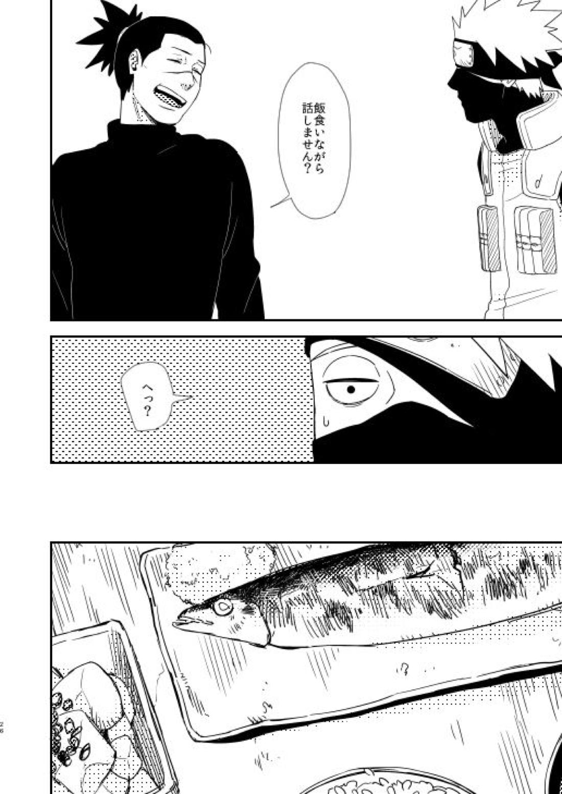 俺の目を見て言ってくれ【NARUTO/カカイル】 page 22