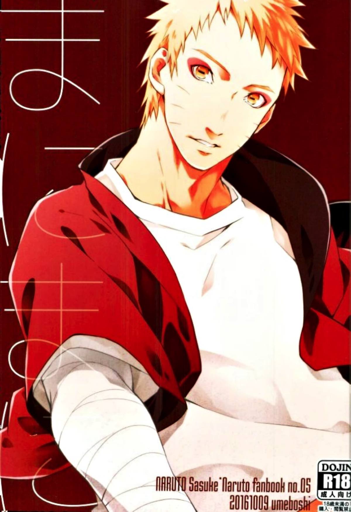 Recommended BL manga "Untitled" cover image
