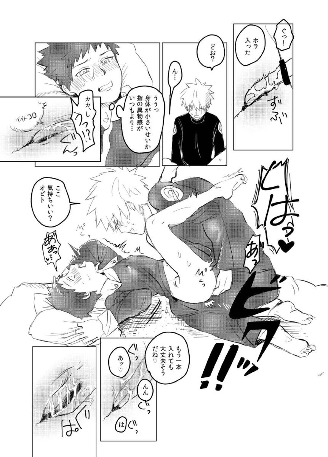 番犬になんてなれっこない【NARUTO/カカオビ】 page 20