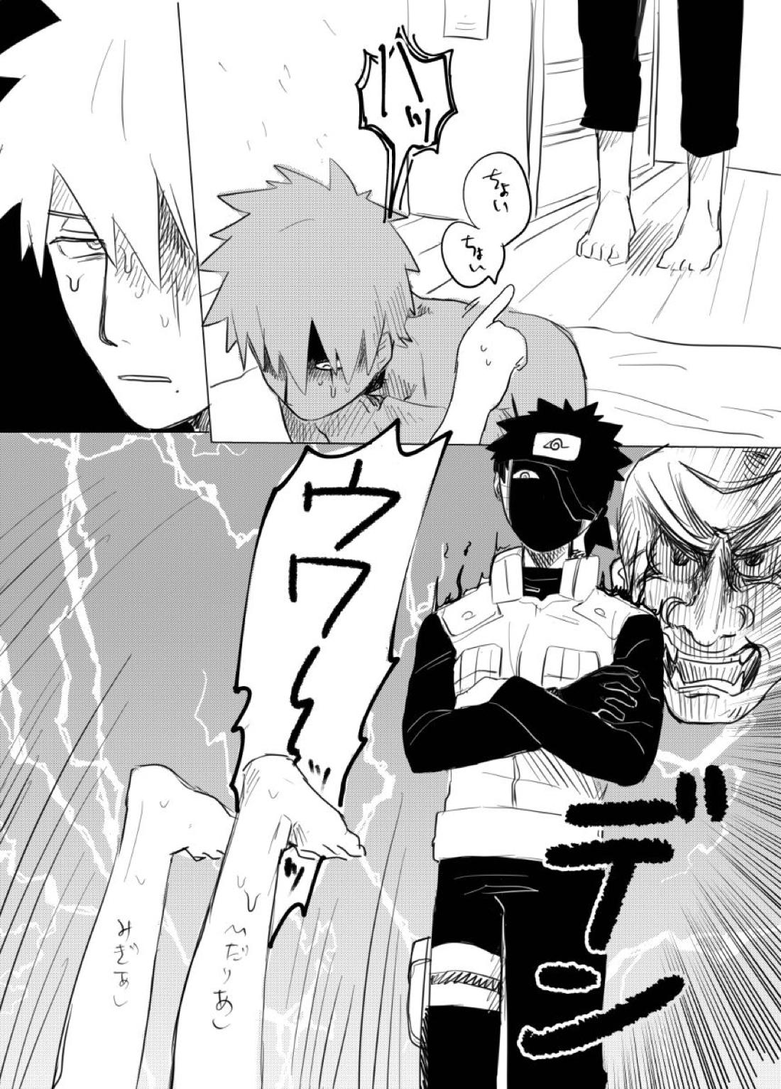 番犬になんてなれっこない【NARUTO/カカオビ】 page 30