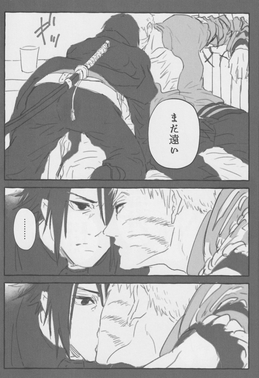 ルート・オレンジ【NARUTO/ナルサス】 page 13