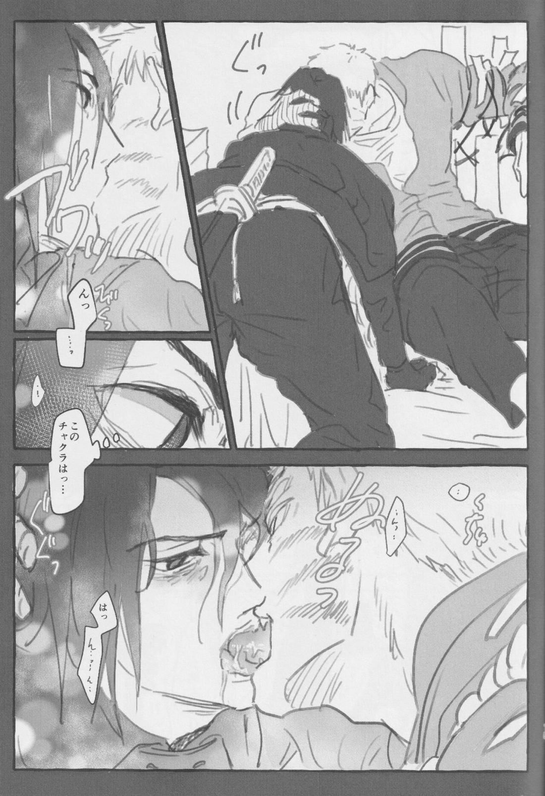 ルート・オレンジ【NARUTO/ナルサス】 page 14