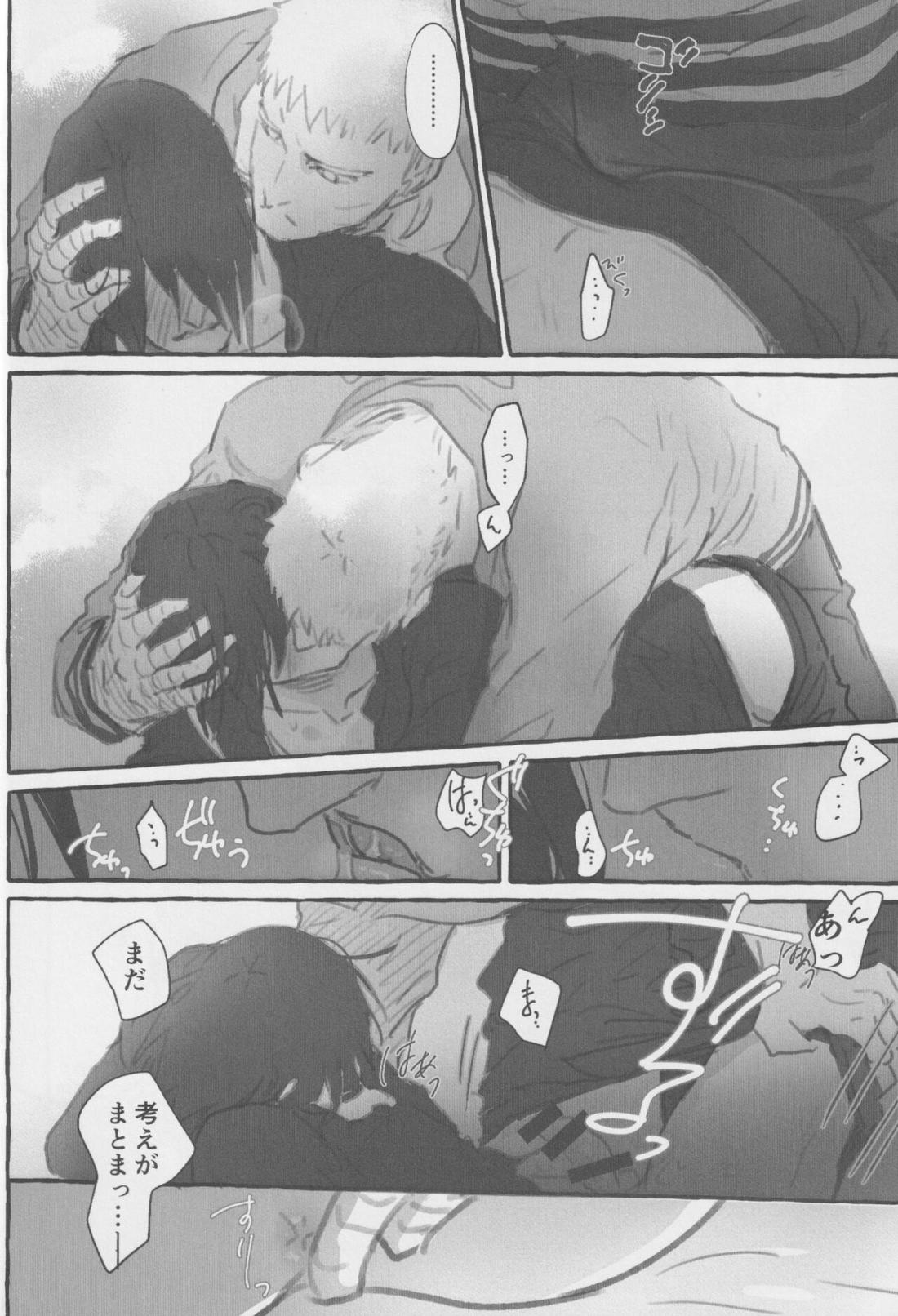 ルート・オレンジ【NARUTO/ナルサス】 page 25