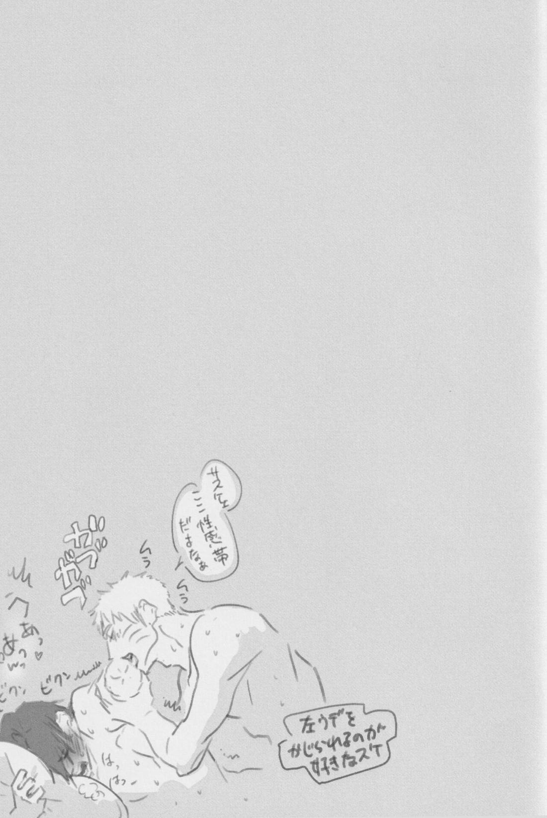 ルート・オレンジ【NARUTO/ナルサス】 page 32