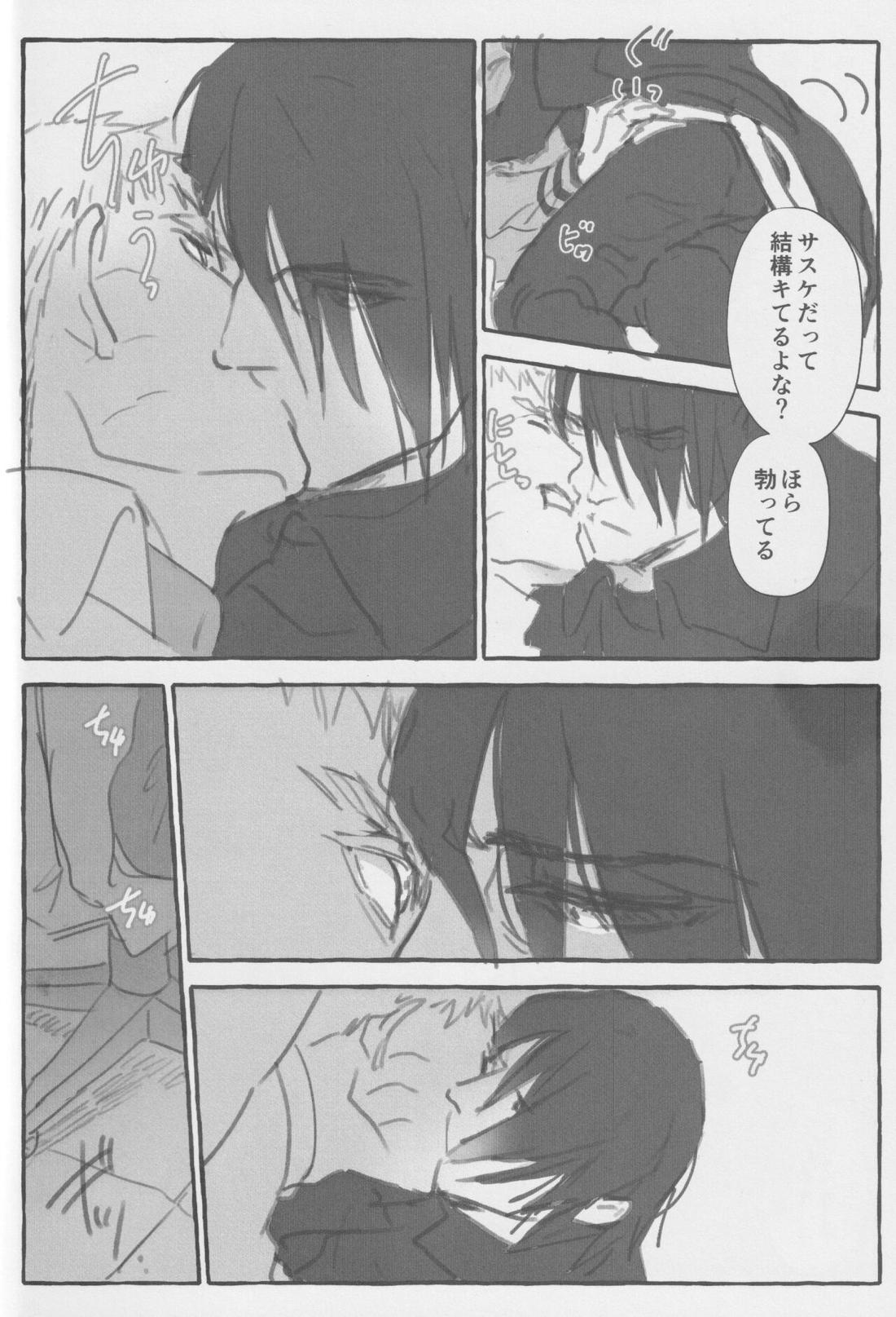 ルート・ネイビー【NARUTO/ナルサス】 page 15
